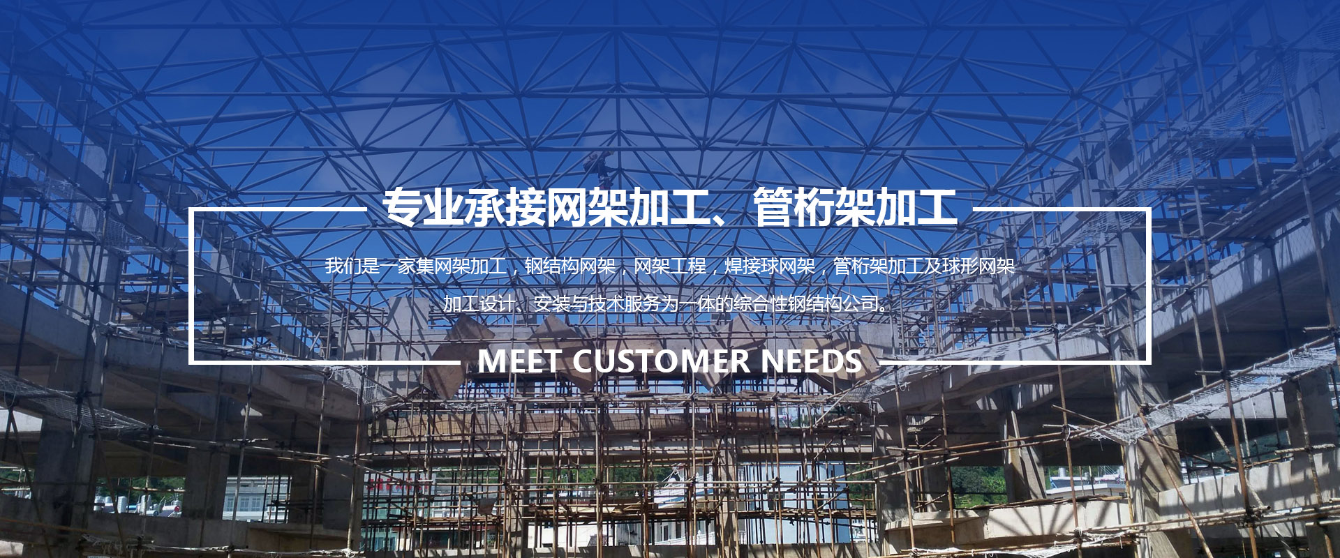 宜昌承接网架加工、管桁架加工